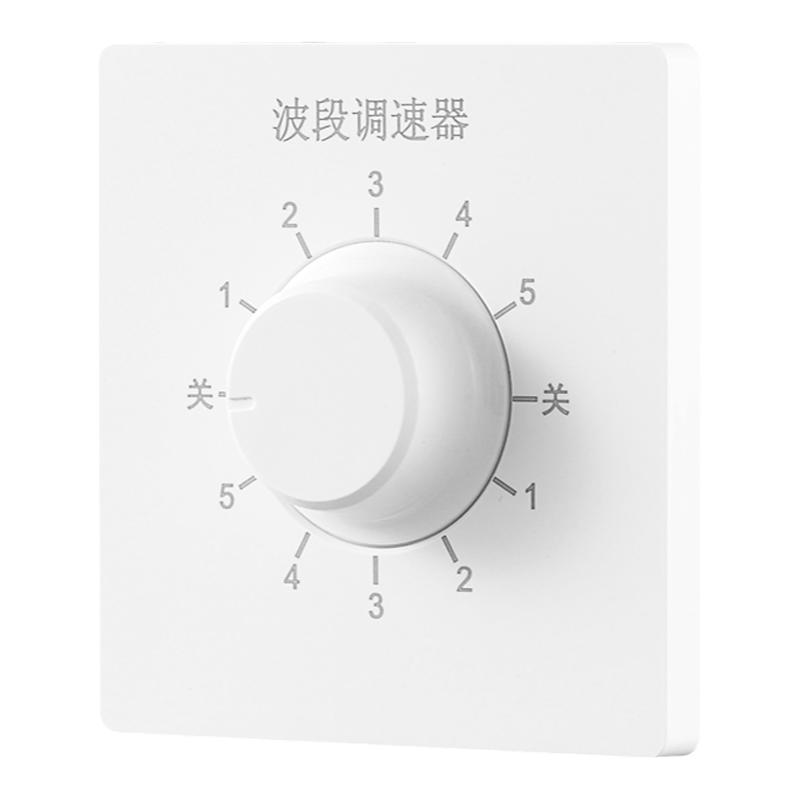 86型波段调速开关五档精准调节