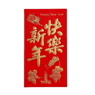 马年压岁包新款过年红包春节新年快乐结婚订婚随礼加厚金葱利是封混搭