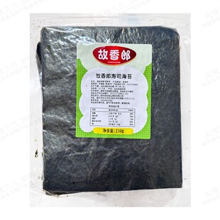 故香郎广川海珀紫菜包饭海苔100枚韩国进口寿司海苔原料烤紫菜片