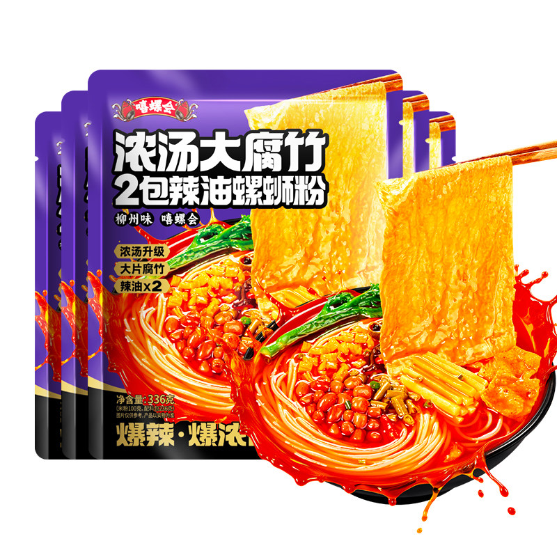 嘻螺会螺蛳粉柳州正宗螺丝粉双倍辣浓汤大腐竹螺狮粉速食袋装米线