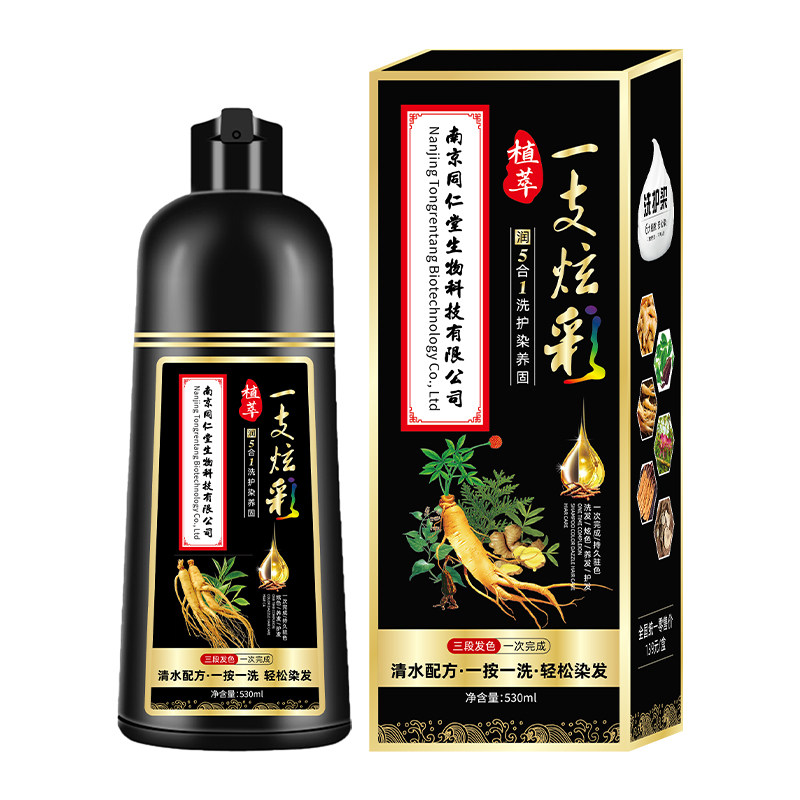 染发剂植物天然无刺激纯品牌孕妇