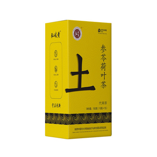 弘岐黄参苓荷叶茶荷叶山楂茯苓决明子橘皮人参独立包装岐黄学社