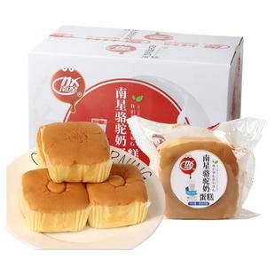 南星骆驼奶蛋糕整箱手撕面包学生营养早餐零食旅游充饥点心散装
