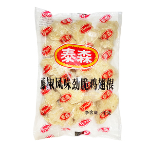 泰森劲脆鸡翅根1kg*1包商用裹粉冷冻油炸翅根原味脆皮炸鸡半成品