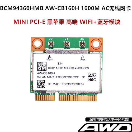 BCM94360HMBMINIPCIE双频5GAC1300M蓝牙4.0无线网卡WIFI黑果