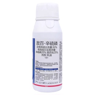 50%敌百虫辛硫磷农药杀虫剂大全青蚜虫地下害虫专用药土壤杀虫剂