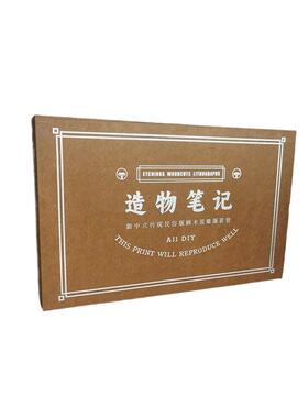 线下手工体验DIY材料包