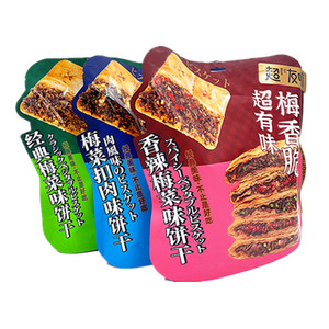 超友味梅菜饼干208g梅干菜扣肉饼干夹心薄脆咸味饼干网红休闲零食