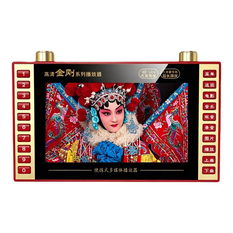 热销看戏机唱戏广场舞视频播放器