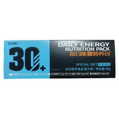 复合维生素每日营养包男士能量包
