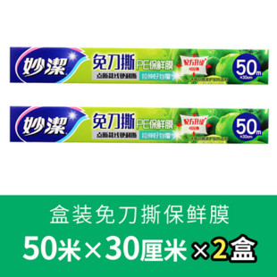 妙洁塑料杯一次性杯子100只240ml/320ml大号增厚塑料杯饮料塑料杯