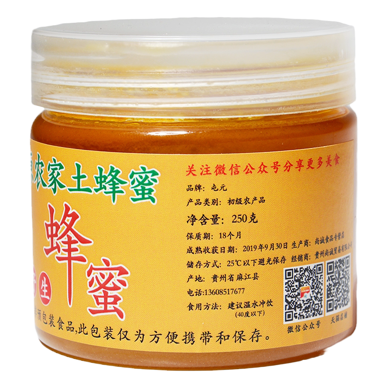 特产蜂蜜深山农家贵州