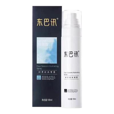 东巴讯补水喷雾保湿正品100ml