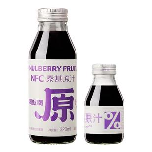 厚珍桑葚原汁100%桑葚原浆花青素果汁陕西秦岭种植地无添加