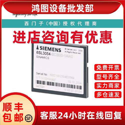 议价6SL3054-0FC30-1BA0-Z F01西门子CF 卡 不带性能扩展V5.2 服