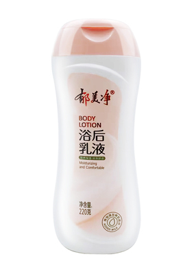 郁美净郁美净浴后乳液220g身体乳