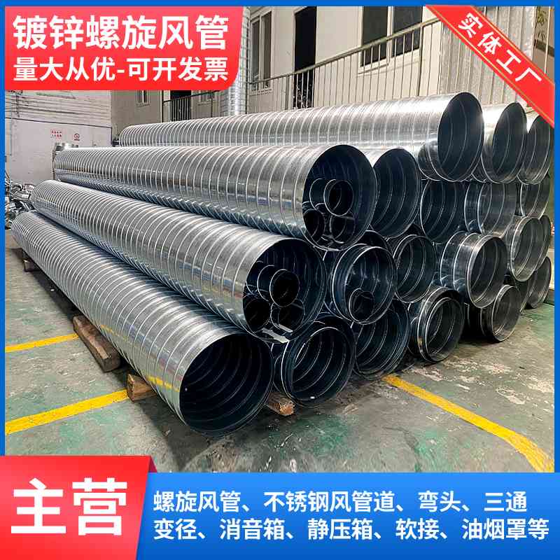 镀锌螺旋风管通风管道不锈钢管道配件变径工厂除尘车间排烟螺旋管