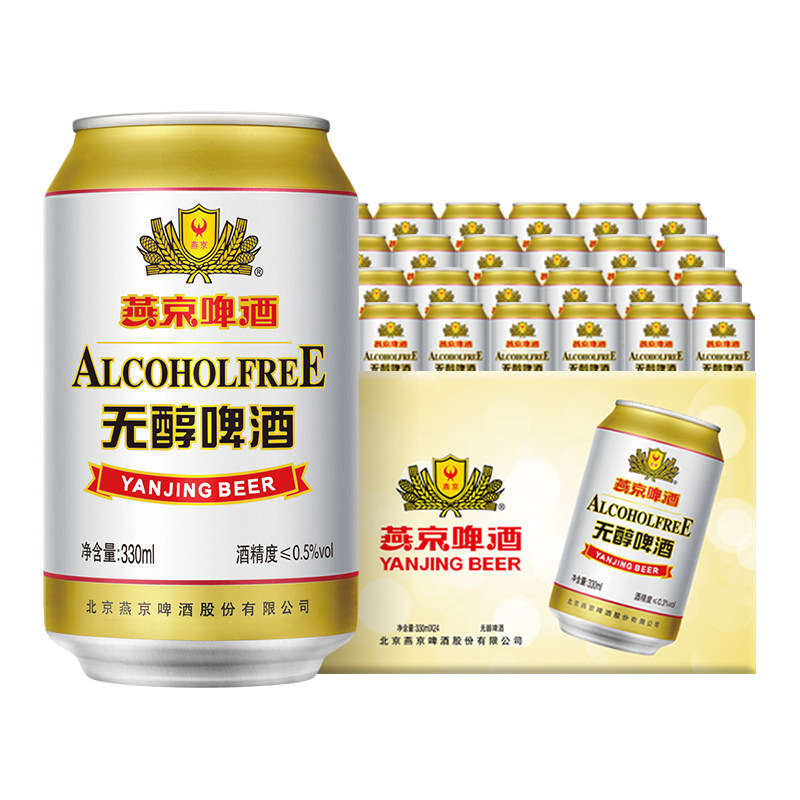 燕京330ml通用北京啤酒正品保障