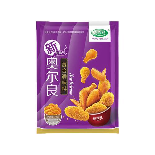 新奥尔良烤翅腌料商用大袋1kg家用炸鸡翅腿烤肉腌制料粉烧烤调料
