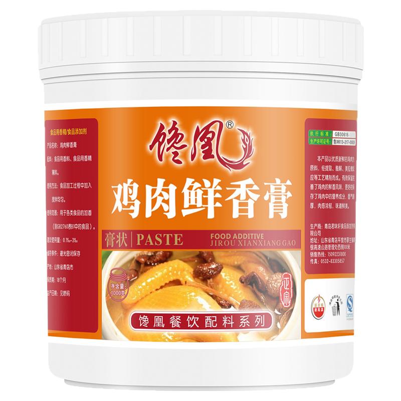 馋凰正品商用浓缩鸡肉鲜香膏