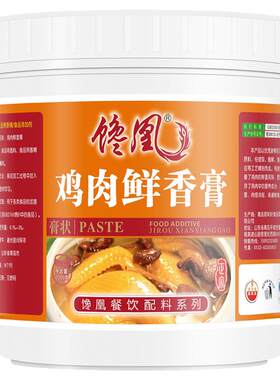 馋凰正品商用浓缩鸡肉鲜香膏
