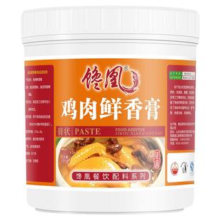 馋凰正品鸡肉鲜香膏商用浓香鸡膏鸡骨髓浸膏浓缩炖鸡炒鸡汤料香精