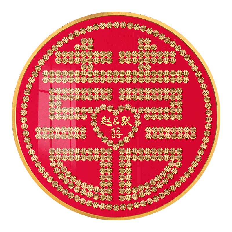 创意五角钱diy喜字硬币