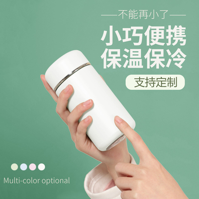 口袋迷你保温杯小巧便携小号水杯女生2024新款316不锈钢杯子200ml