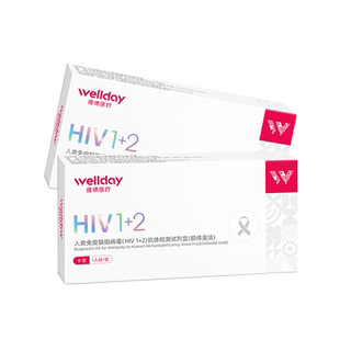 维德医疗艾滋病检测试纸性病HIV三线血液自检自测阻断医用试剂盒