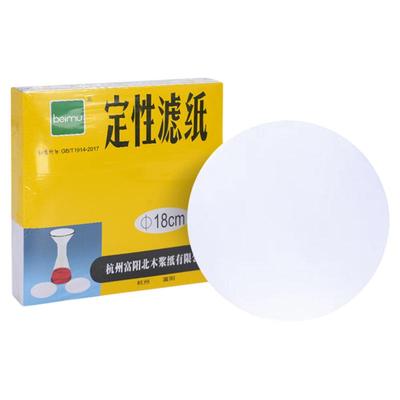 【0元入会领新人券】定性滤纸