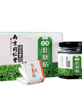 脾胃艾灸贴湿气南师敷桂圆花椒
