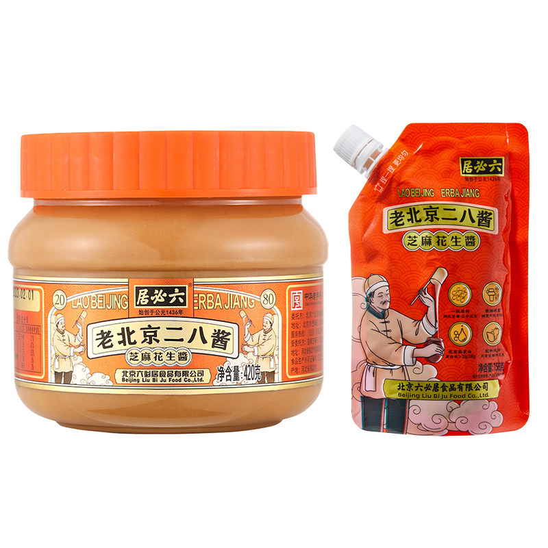 【零食节】六必居老北京二八酱芝麻花生酱组合调味火锅蘸料拌面酱