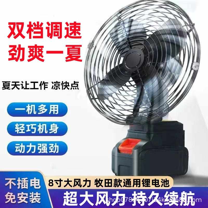 无线锂电池电风扇充电式大风力风扇户外便携式小型充电便携