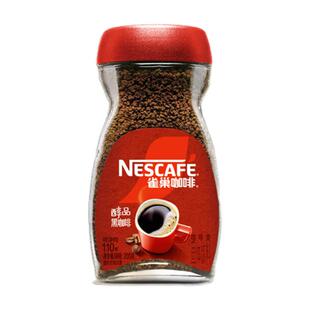 雀巢醇品速溶美式黑咖啡粉无蔗糖冷热即溶 燃减运动健身200g瓶装