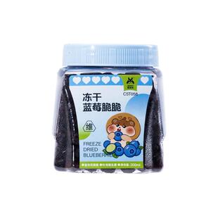 宠尚天仓鼠零食冻干蓝莓金丝熊专用营养粮食大礼包侏儒鼠磨牙用品