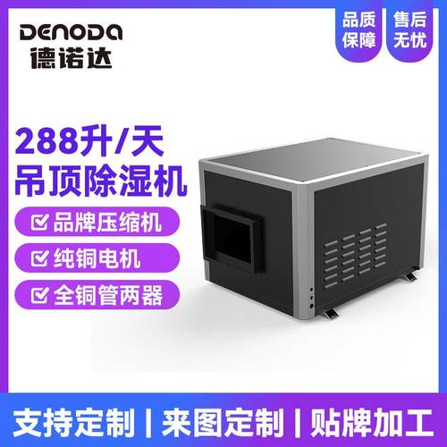 厂家批发吊顶除湿机小巧高效智能远程控制壁挂式抽湿机智能除湿机