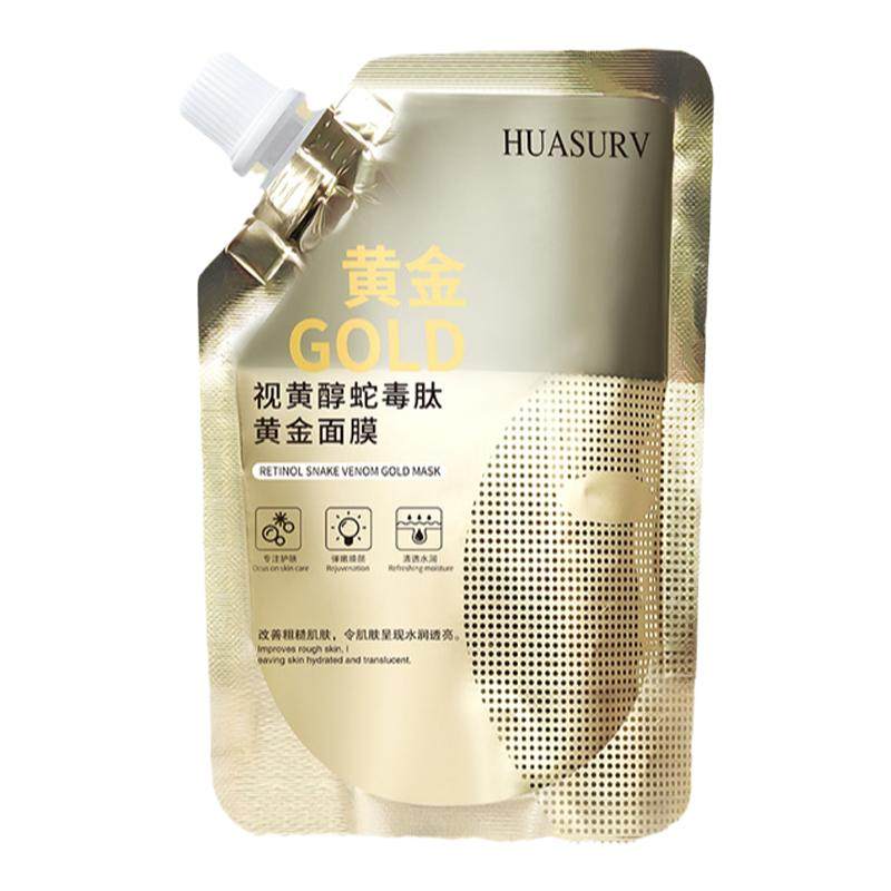 华瑟视黄醇面膜抗皱淡纹提亮肤色