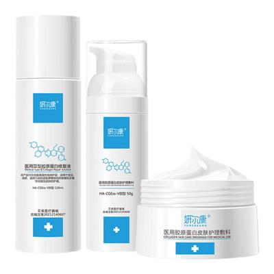 医用械字号水乳霜胶原蛋白套装