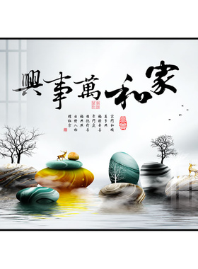 免打孔招财鹿电表箱遮挡装饰画