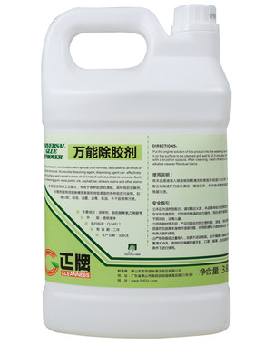 不干胶清除剂强力去胶多功能