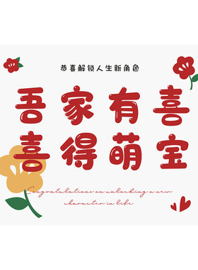 喜得贵子喜得千金新生宝宝祝福卡