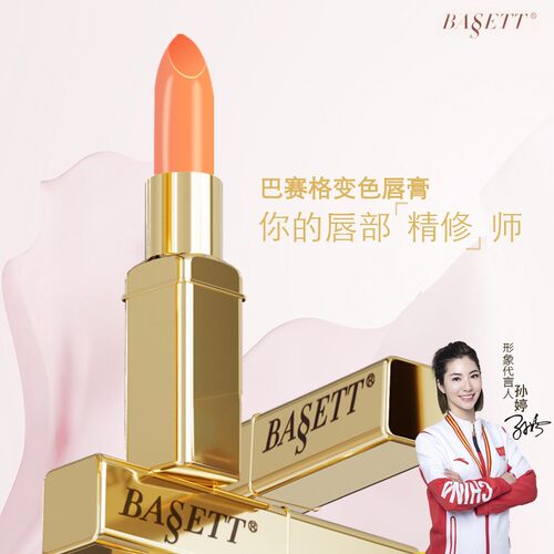 F巴赛格变色口红润唇膏不掉色不沾杯不脱补水修护温感淡化唇纹