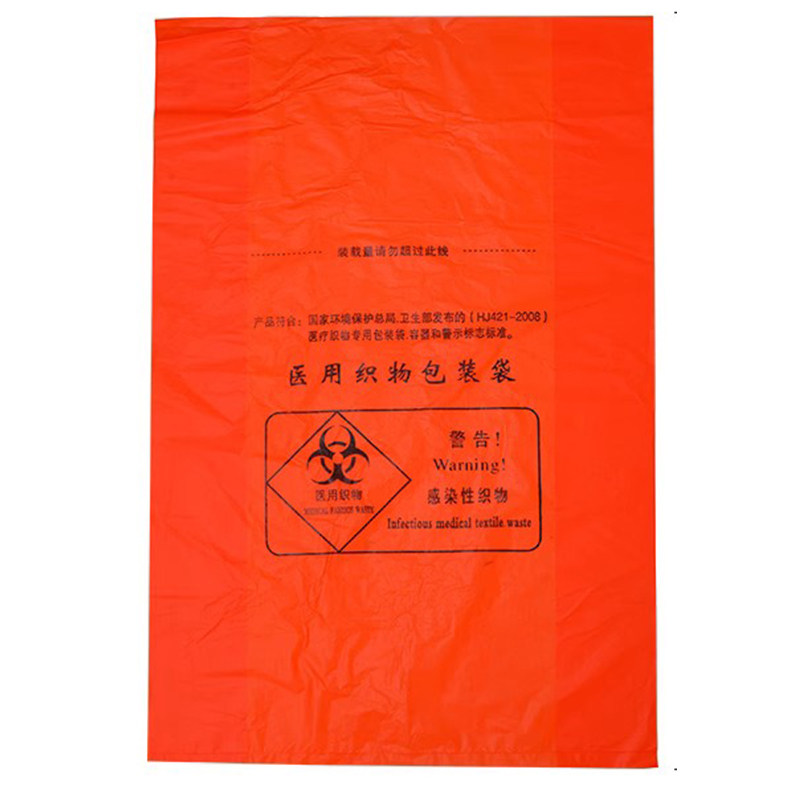 医疗垃圾袋医用织物包装袋橙色感染性织物被子橘红平口废物收集袋