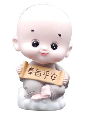 小和尚汽车饰品摆件中控台摇头