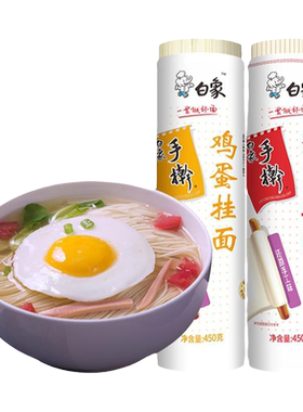白象挂面仿手擀鸡蛋劲宽原味面