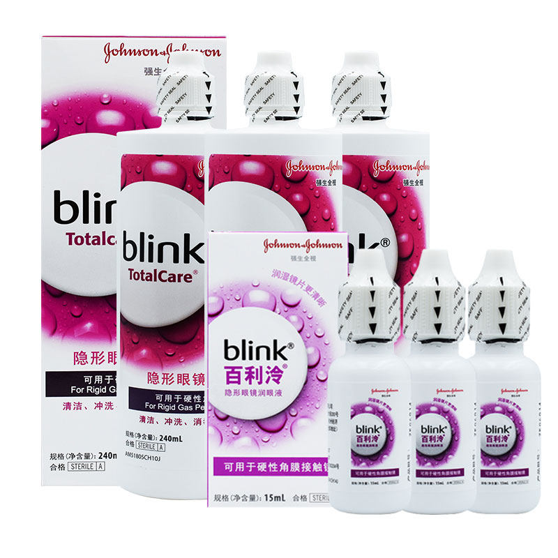 强生全视blink百利泠护理液240ml隐形冷润眼液15ml角膜塑型OK镜wz