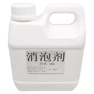 线切割配件大全快丝泡沫消泡剂中丝浓缩原液消泡剂消除泡沫切削液