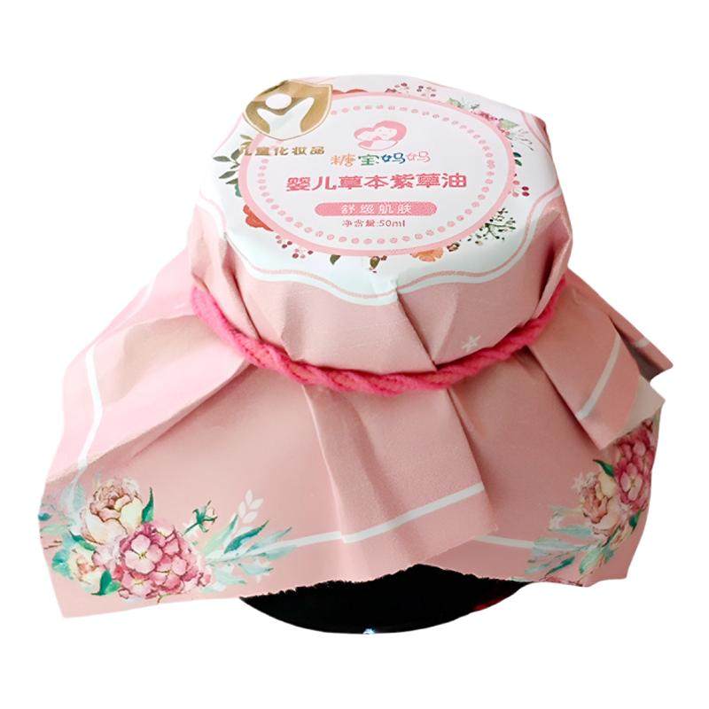糖宝妈妈高品质新生儿紫草油50ml