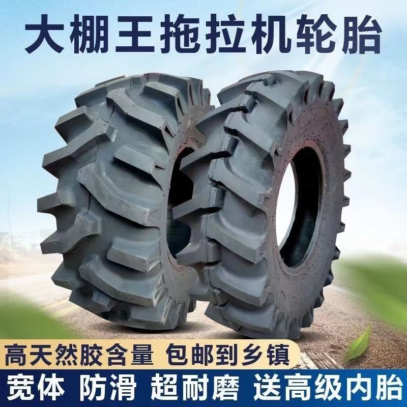 大棚王拖拉机轮胎8.00-12.5 730X280 9.5 11.2 13.2 13.6-16 20