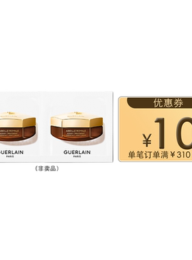 紧致提拉晚霜1ml*2限购1件